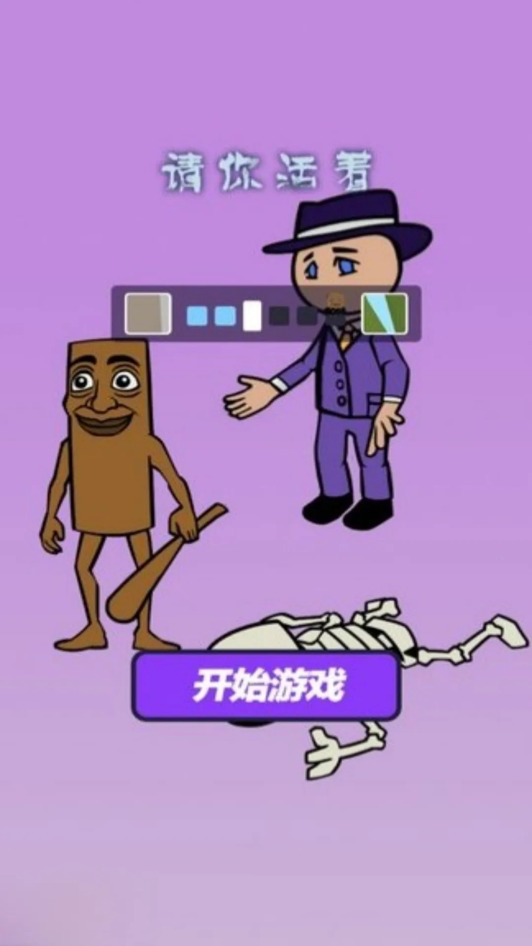 寻找伪装者挑战2025最新版本截图