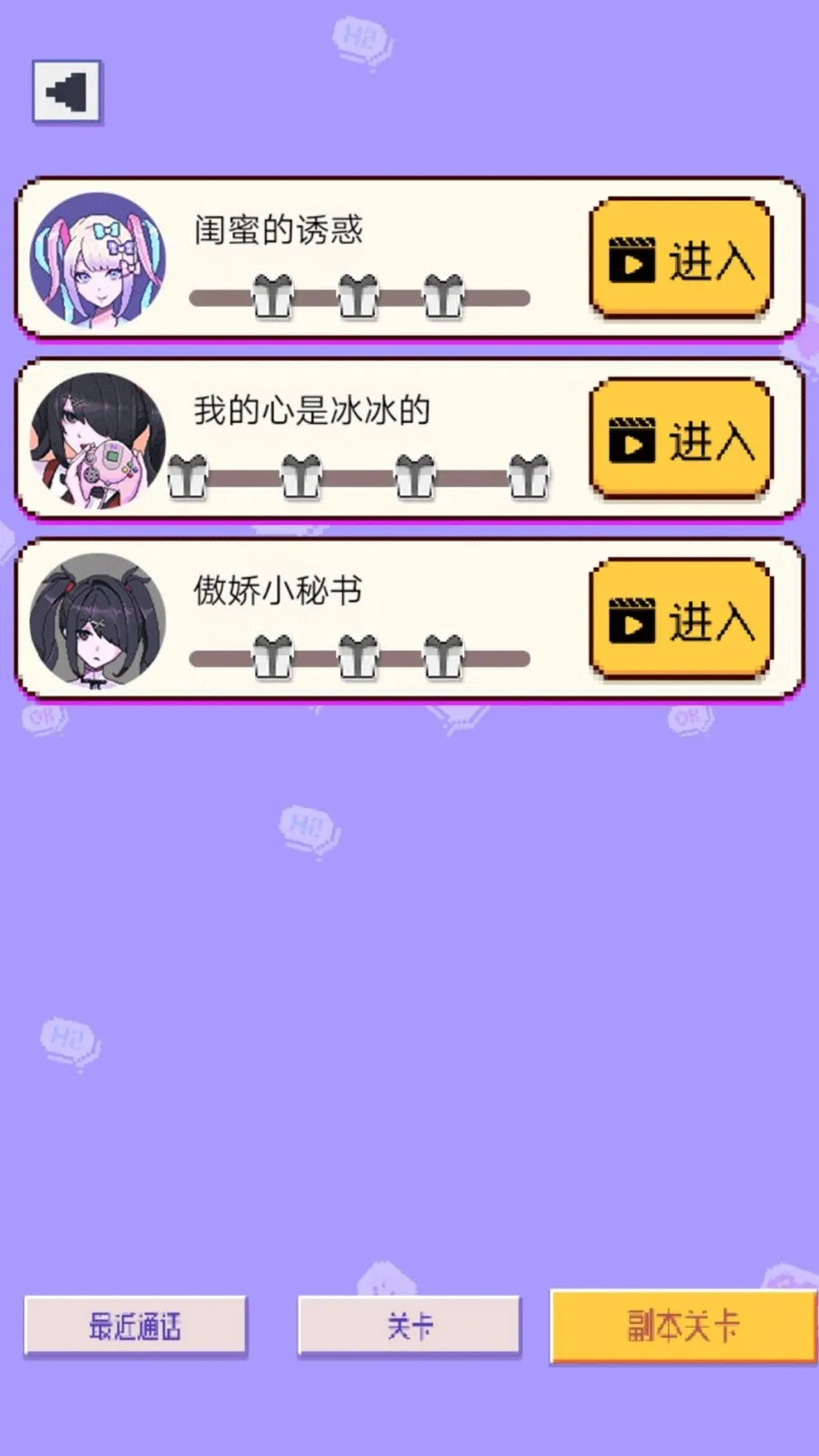 美少女爱情安抚篇2025官方最新版本截图