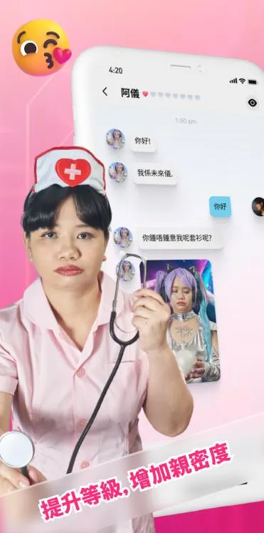 阿仪我的AI女友最新手机版截图