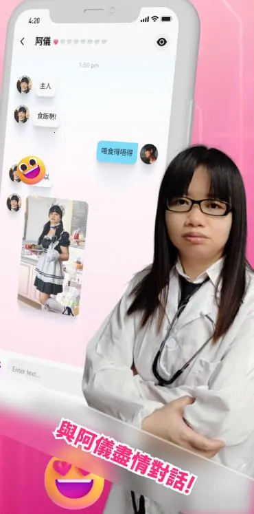 阿仪我的AI女友最新手机版截图