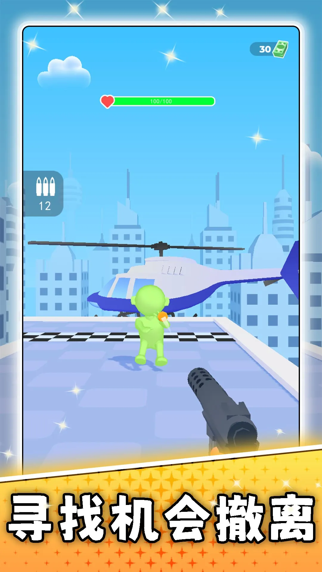 休闲手枪大师(射击组装游)截图