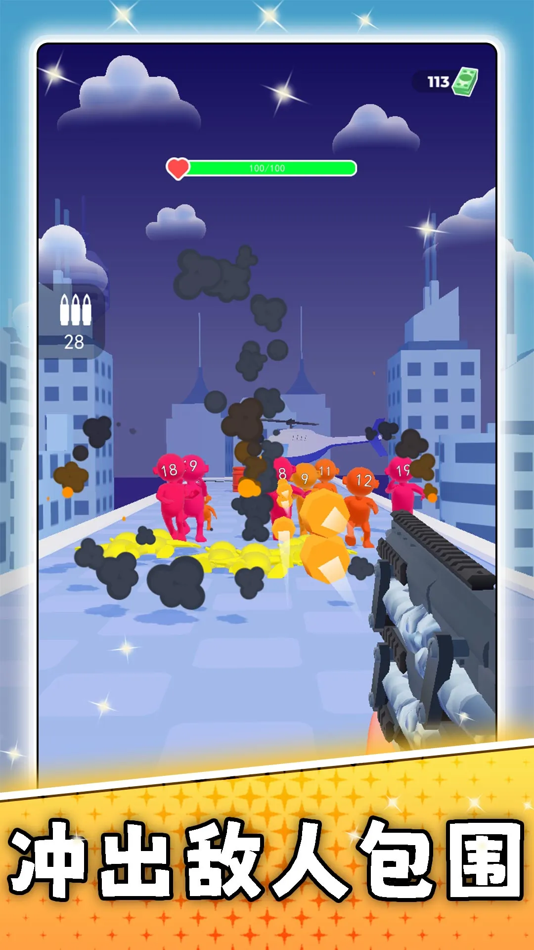 休闲手枪大师(射击组装游)截图