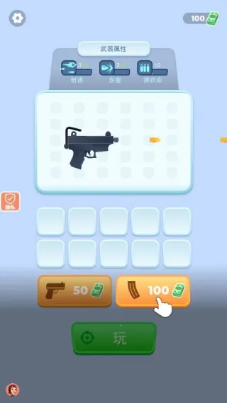 休闲手枪大师(射击组装游)