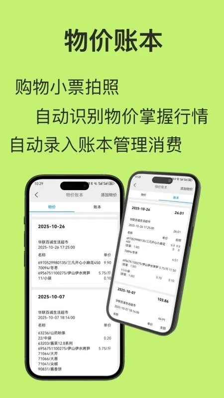 神语2025官方正版截图