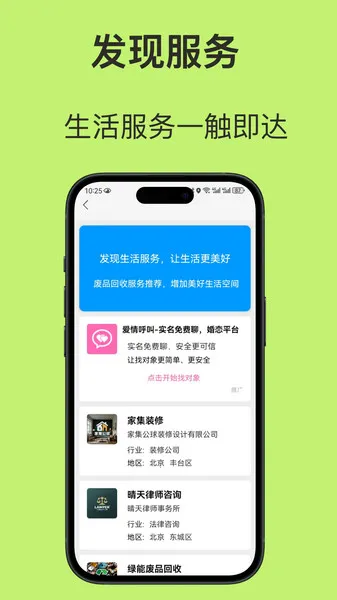 神语2025官方正版截图