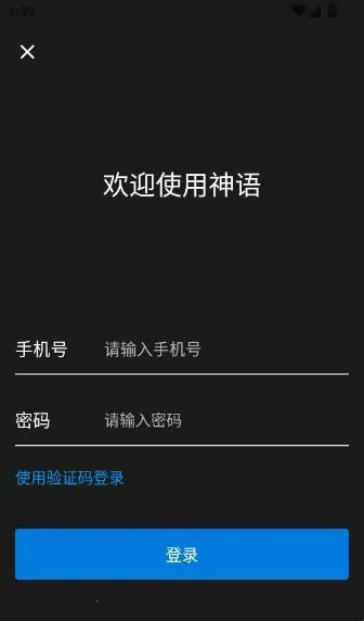 神语2025官方正版