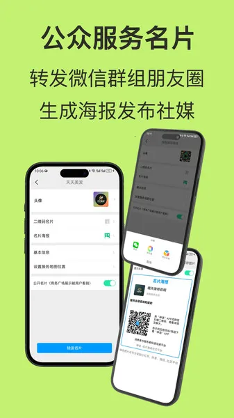 神语2025官方正版截图