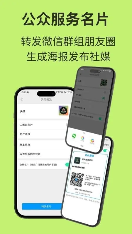 神语2025官方正版截图