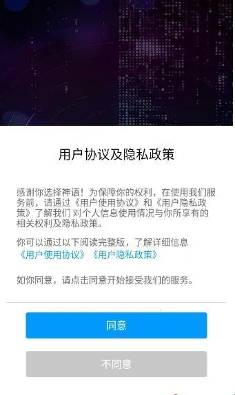 神语2025官方正版