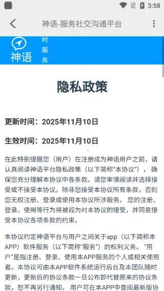 神语2025官方正版