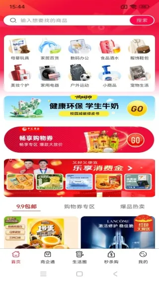 中汇商企(多元购物台) 中汇商企(多元购物台)