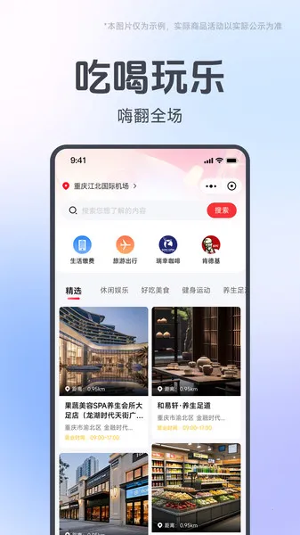 中汇商企(多元购物台)截图
