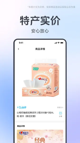 中汇商企(多元购物台)截图