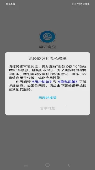 中汇商企(多元购物台) 中汇商企(多元购物台)