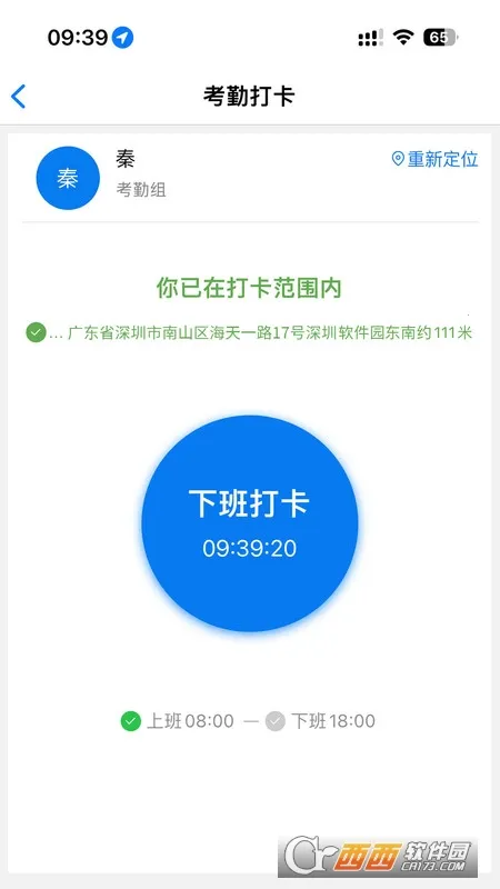 卓智软件(移动办公)截图