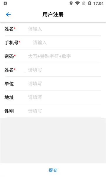 卓智软件(移动办公)截图