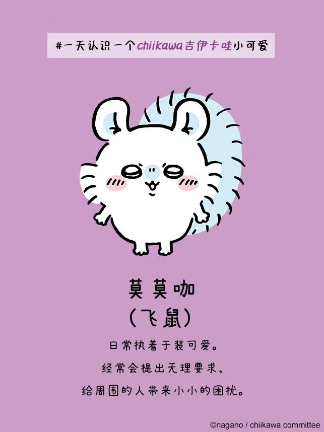 口袋吉伊卡哇国际服(养成战斗游) 口袋吉伊卡哇国际服(养成战斗游)