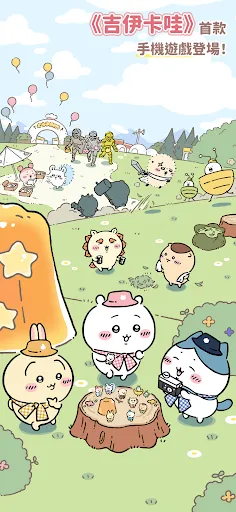 口袋吉伊卡哇国际服(养成战斗游)截图