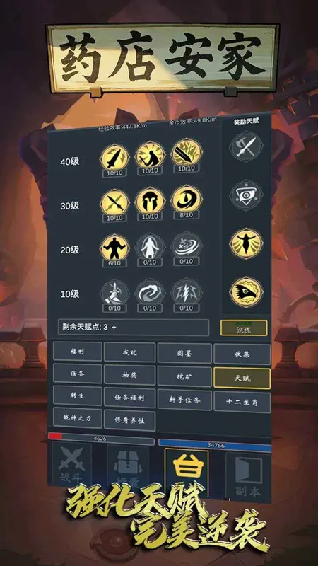 药店安家(药店经营游)