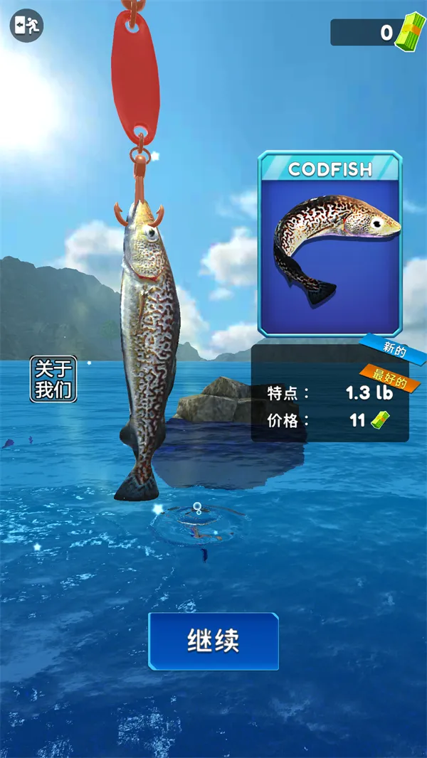 俄罗斯钓鱼4(钓鱼模拟游)