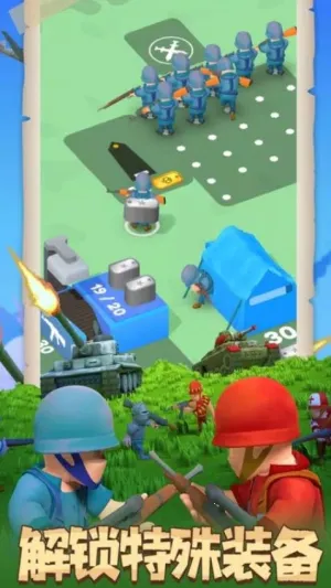 超级军团战场2025下载安装截图