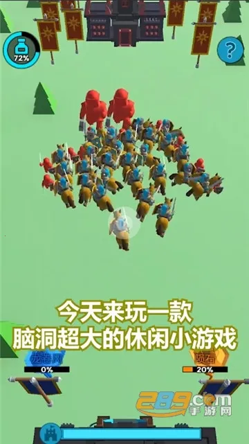 超级军团战场2025下载安装截图