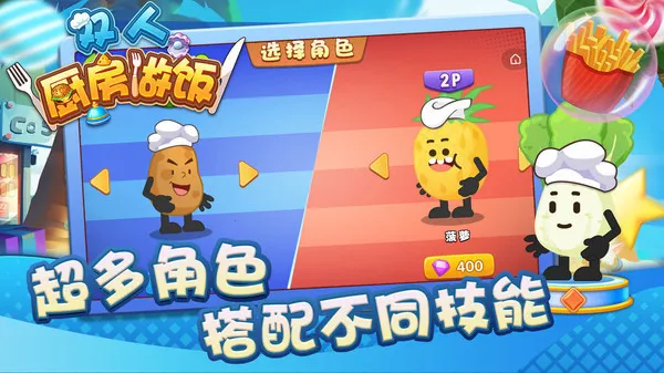 双人厨房做饭(厨房经营游戏)