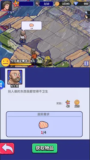 疯狂水世界最新手机版截图