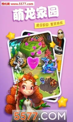 龙之岛(宠物养成战)截图