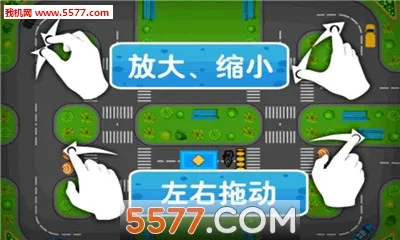 真实驾驶最新手机版截图