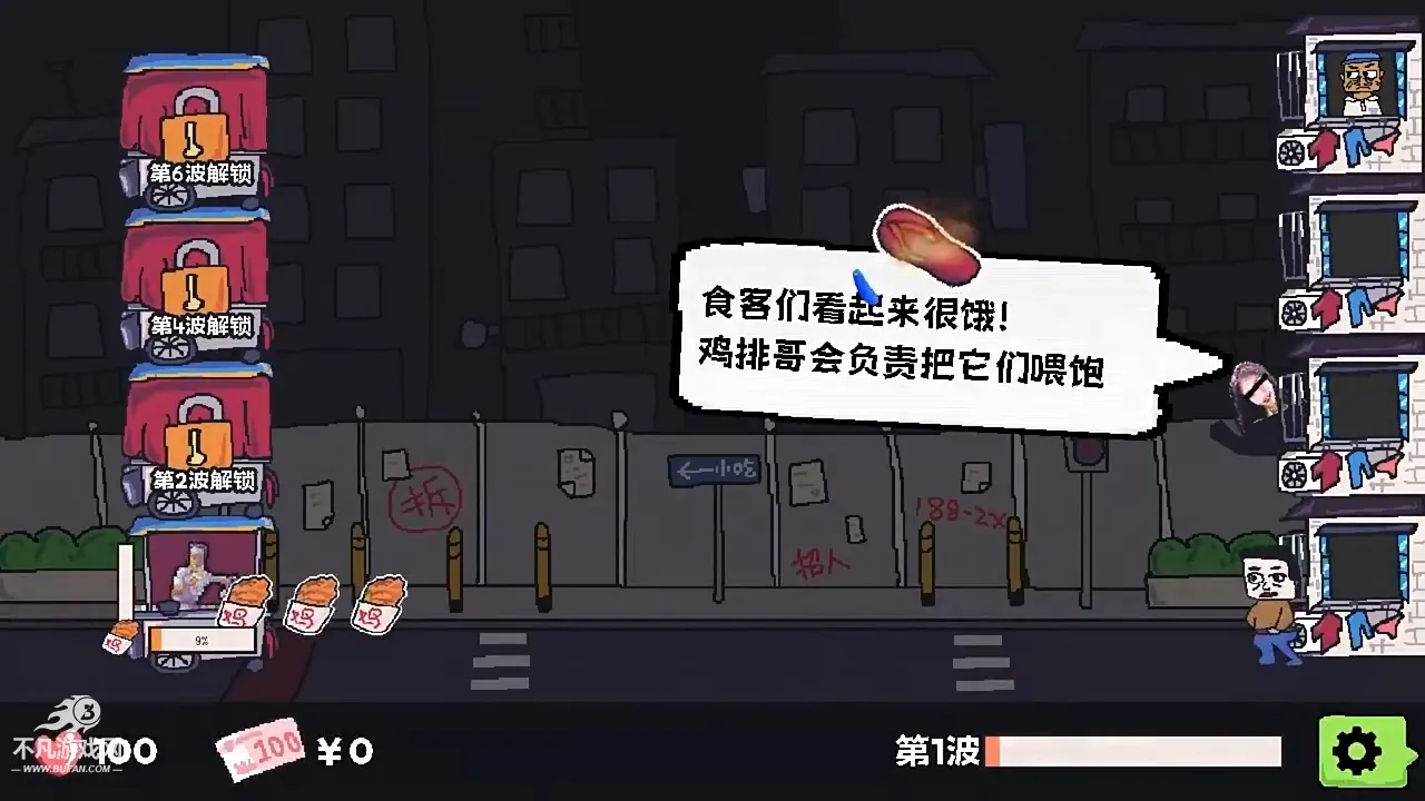 主理人大战食客2025下载安装截图