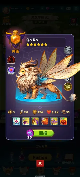 大师融合怪物战争2025官方正版截图