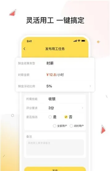 小活儿排班(智能排班)截图