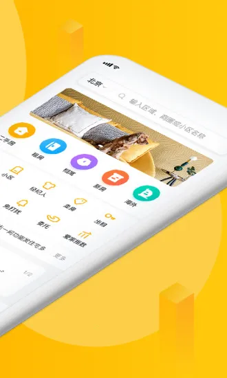 我爱我家租房房源信息(房产找售通)截图