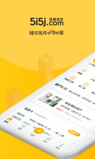 我爱我家租房房源信息(房产找售通)截图