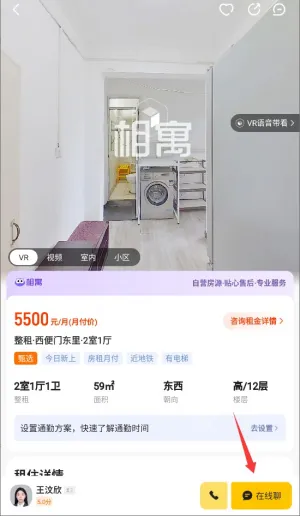 我爱我家租房房源信息(房产找售通)