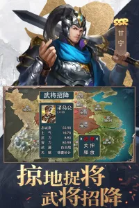三国战争oppo服(三国策略手游)截图