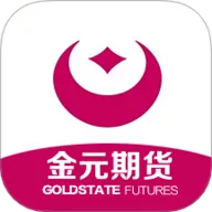金元期货(期货交易平台)