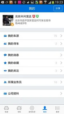 车行168(汽车找销服)截图