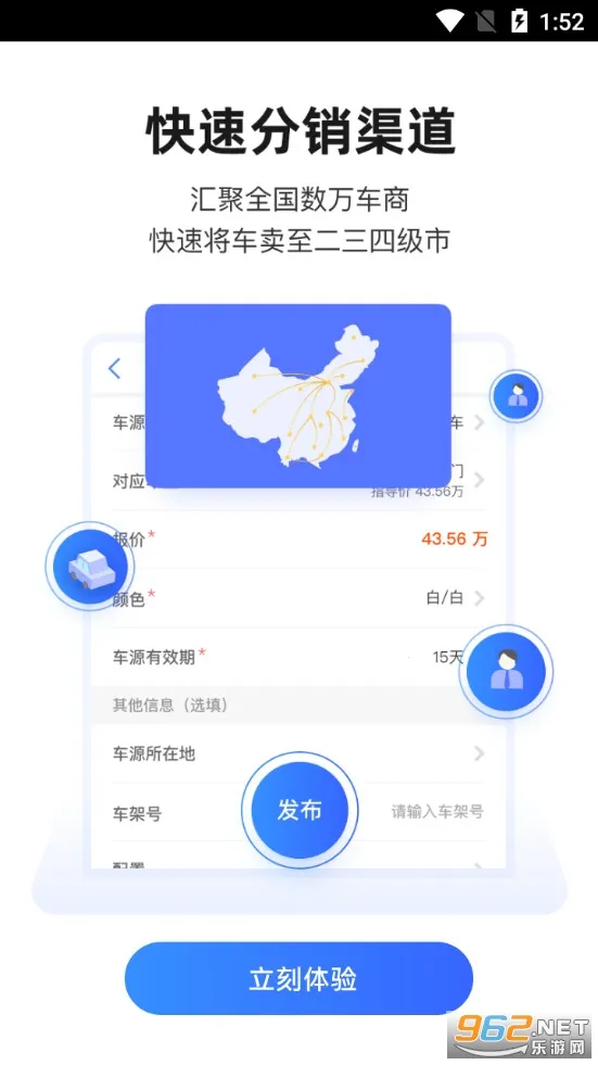 车行168(汽车找销服)截图