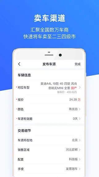 车行168(汽车找销服)