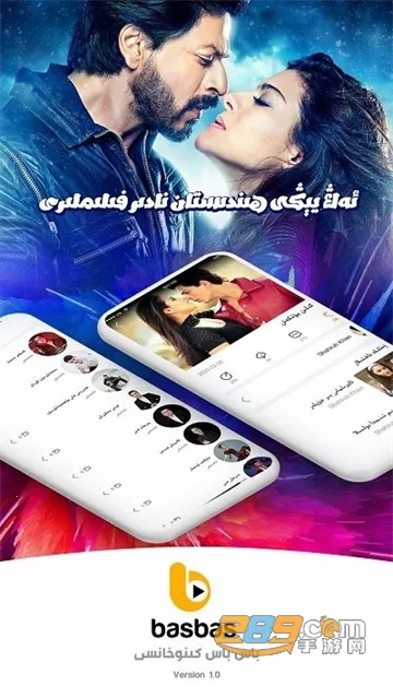 BasbasTv(维语影视播)截图