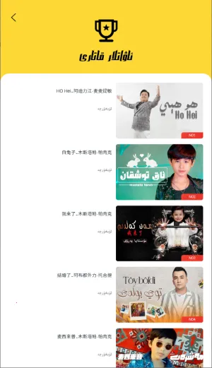 BasbasTv(维语影视播)