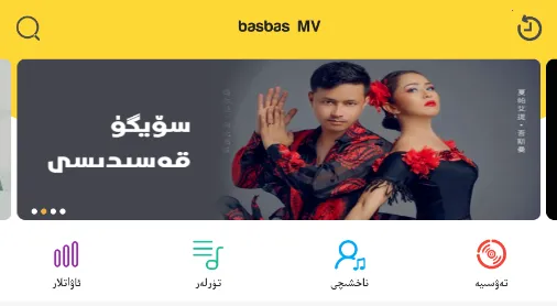 BasbasTv(维语影视播)