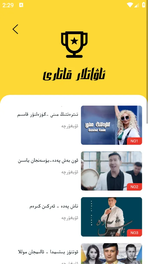 BasbasTv(维语影视播)截图