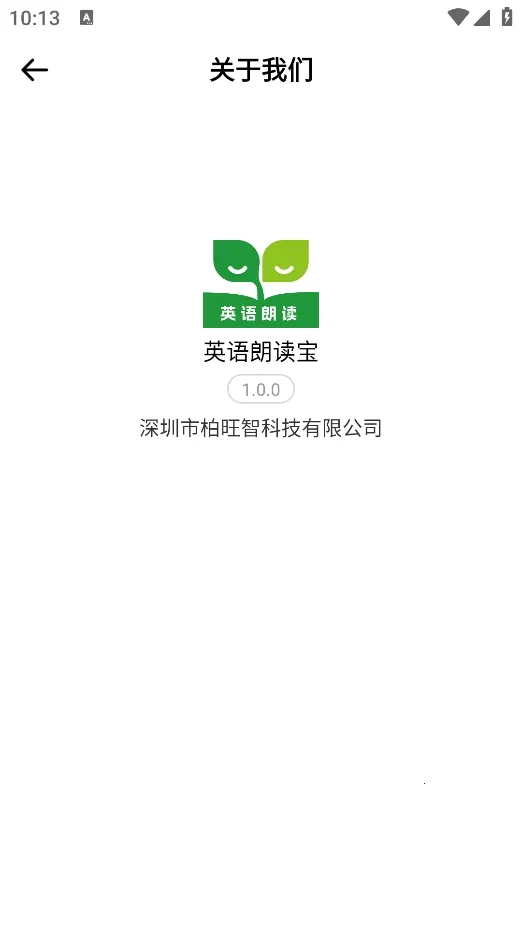 英语朗读宝(英语学习宝)