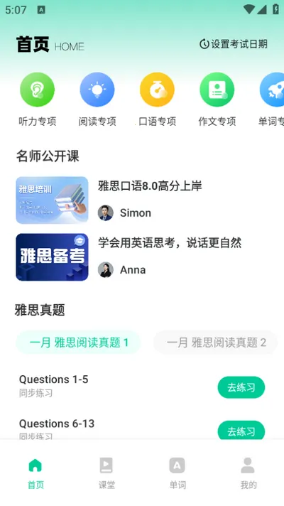 英语朗读宝(英语学习宝)