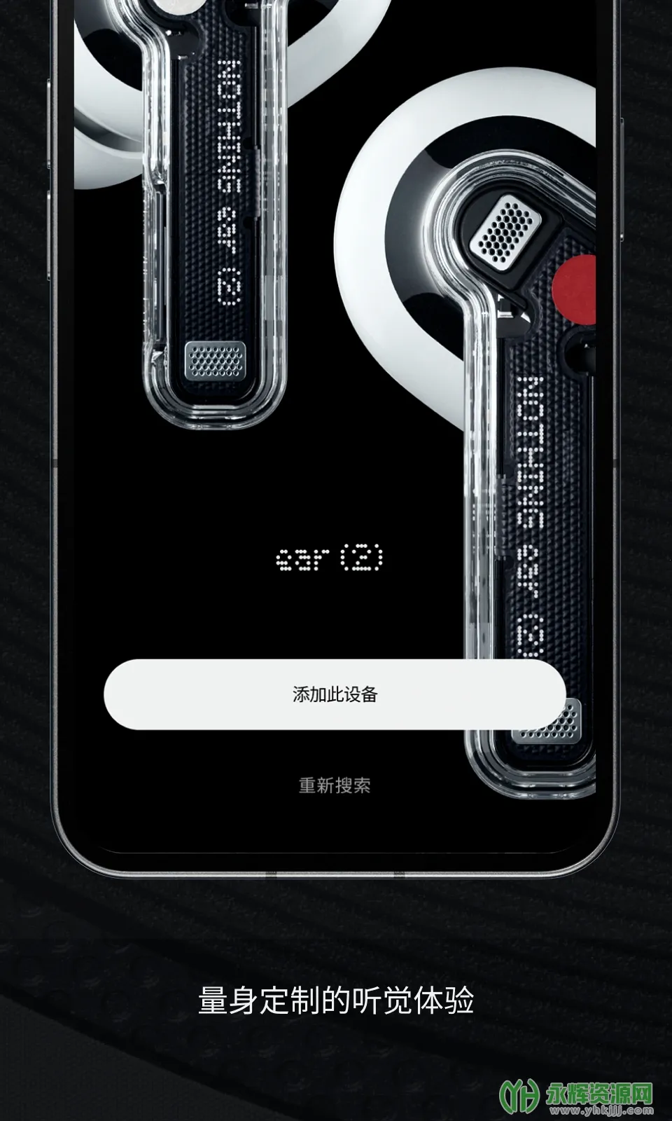 Nothing X2025官方最新版本截图