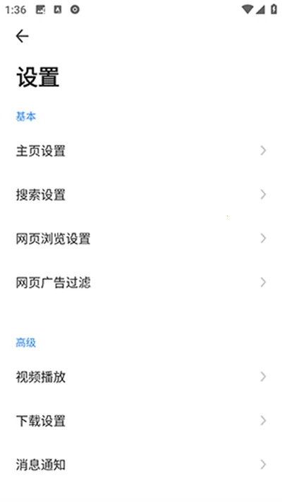真果浏览器(多功能浏览)截图
