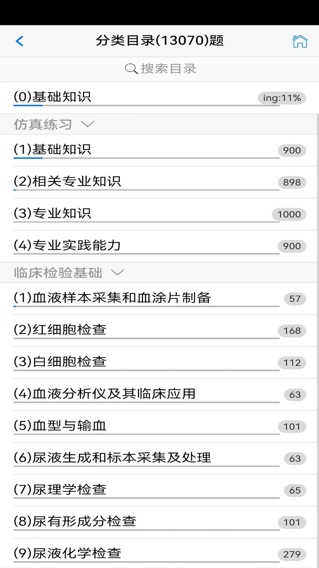 笨神速刷安卓版手机版截图